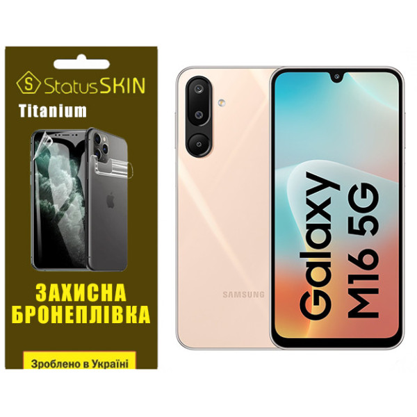 Полиуретановая пленка StatusSKIN Titanium для Samsung Galaxy M16 5G M166 Глянцевая