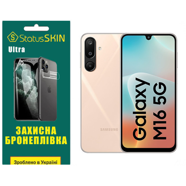 Полиуретановая пленка StatusSKIN Ultra для Samsung Galaxy M16 5G M166 Глянцевая