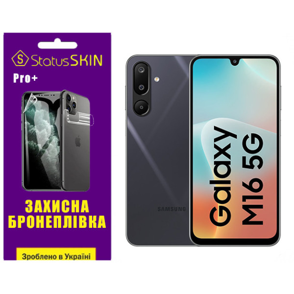 Полиуретановая пленка StatusSKIN Pro+ для Samsung Galaxy M16 5G M166 Матовая