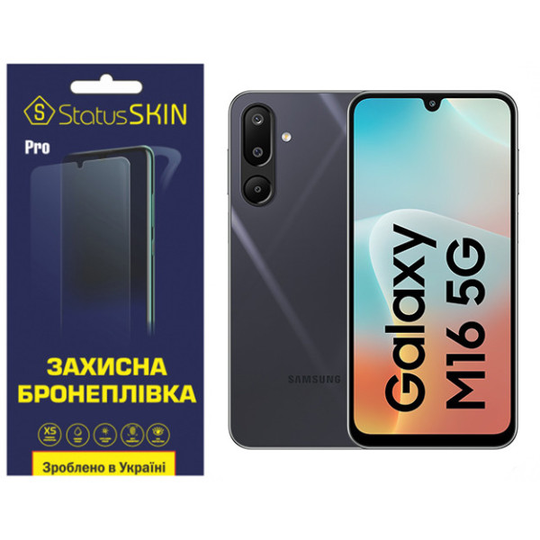 Поліуретанова плівка StatusSKIN Pro для Samsung Galaxy M16 5G M166 Матова