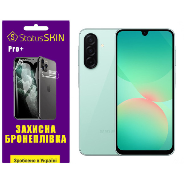 Поліуретанова плівка StatusSKIN Pro+ для Samsung Galaxy A26 5G A266 Глянцева