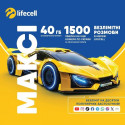 Стартовый пакет Lifecell Макси