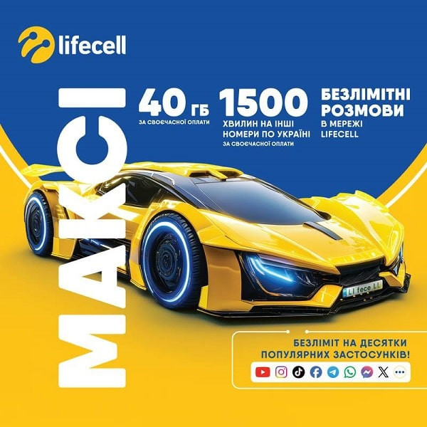 Стартовий пакет Lifecell Максі