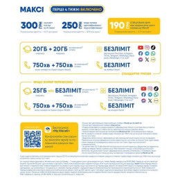 Стартовий пакет Lifecell Максі 2