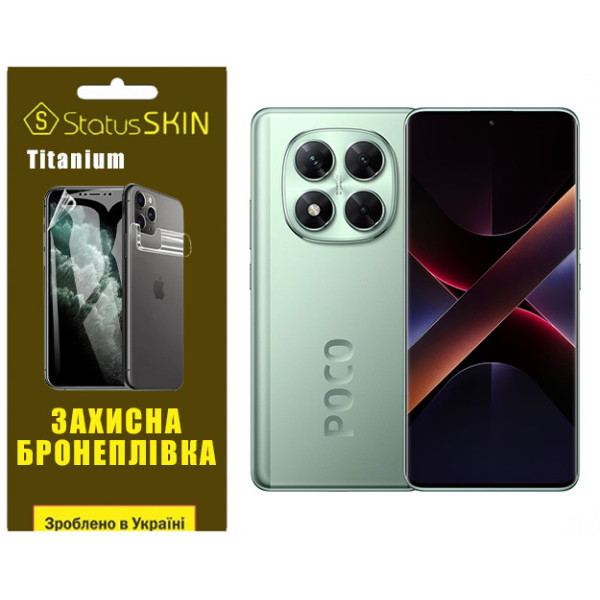 Поліуретанова плівка StatusSKIN Titanium для Xiaomi Poco X7 Глянцева