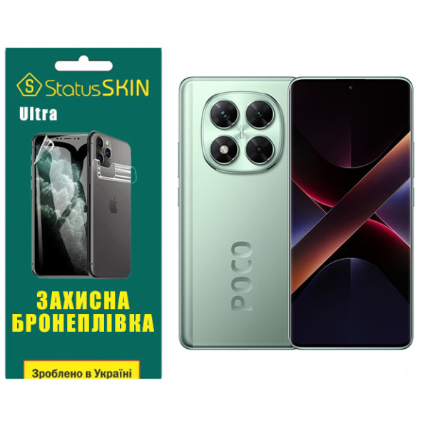 Поліуретанова плівка StatusSKIN Ultra для Xiaomi Poco X7 Глянцева