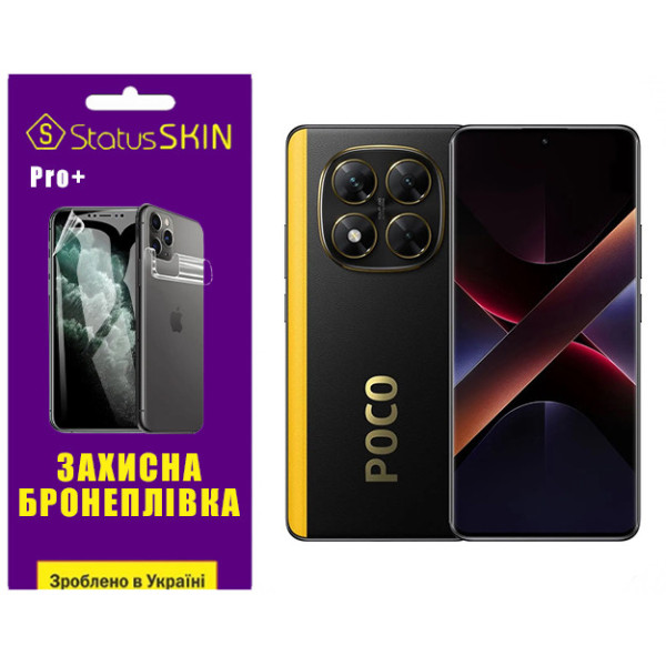 Полиуретановая пленка StatusSKIN Pro+ для Xiaomi Poco X7 Матовая
