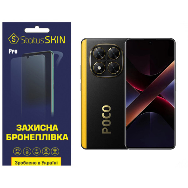 Поліуретанова плівка StatusSKIN Pro для Xiaomi Poco X7 Матова