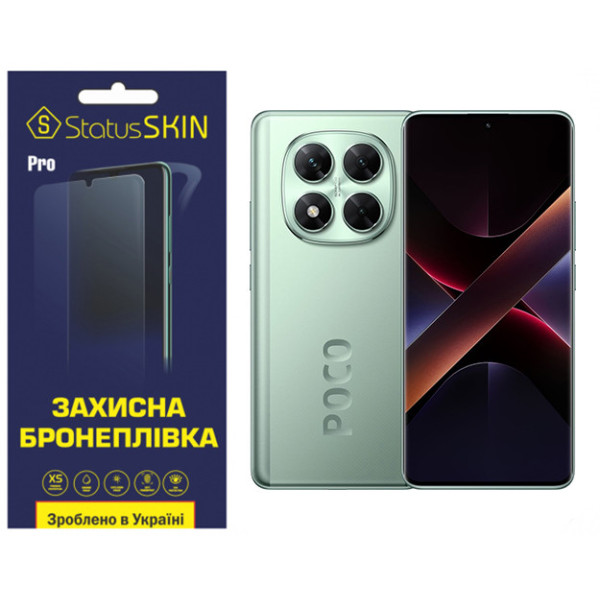 Поліуретанова плівка StatusSKIN Pro для Xiaomi Poco X7 Глянцева