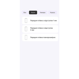 Поліуретанова плівка StatusSKIN Pro для Xiaomi Redmi Note 14 Pro 4G Матова 2