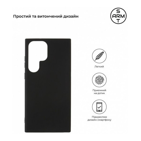 Чохол ArmorStandart Matte Slim Fit для Samsung S23 Ultra S918 Black (ARM65463)