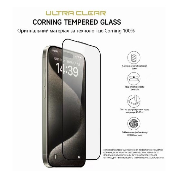 Захисне скло Lanbi Ultra+ Corning Glass для iPhone 13 Pro Max/14 Plus Black