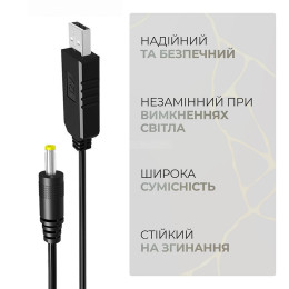 Кабель живлення ArmorStandart USB to DC 4.0x1.7 12V 0.8 м Black (ARM79301)
