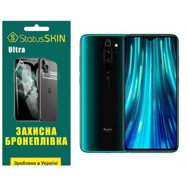 Поліуретанова плівка StatusSKIN Ultra для Xiaomi Redmi Note 8 Pro Глянцева