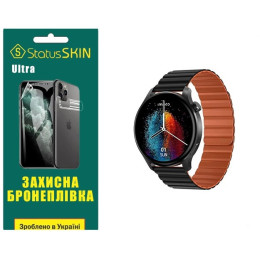 Поліуретанова плівка StatusSKIN Ultra для Xiaomi IMILAB W13 Глянцева