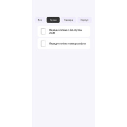 Полиуретановая пленка StatusSKIN Ultra для iPad Pro 11 (2018) Глянцевая
