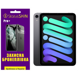 Поліуретанова плівка StatusSKIN Pro+ для iPad Mini 6 (2021) Глянцева