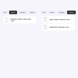 Поліуретанова плівка StatusSKIN Pro+ для iPad Mini 3 Матова