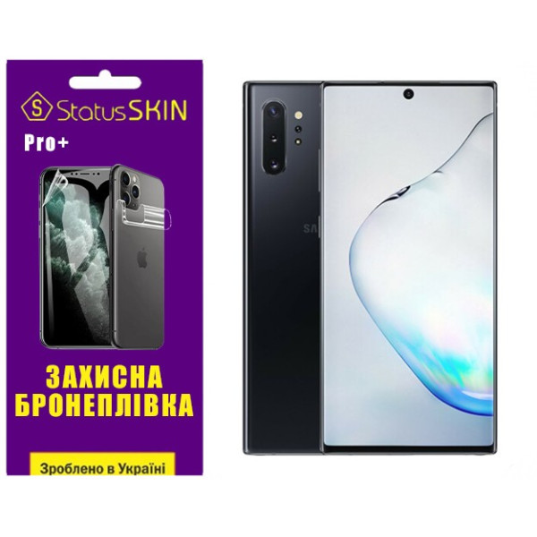 Полиуретановая пленка StatusSKIN Pro+ для Samsung Note 10 Plus N975 Матовая