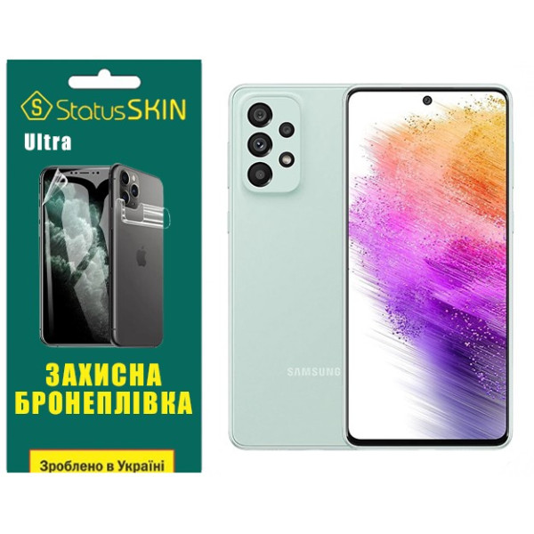 Поліуретанова плівка StatusSKIN Ultra для Samsung A73 A736 Глянцева