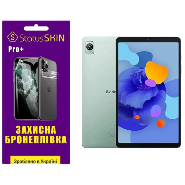 Полиуретановая пленка StatusSKIN Pro+ для Blackview Tab 60 Матовая