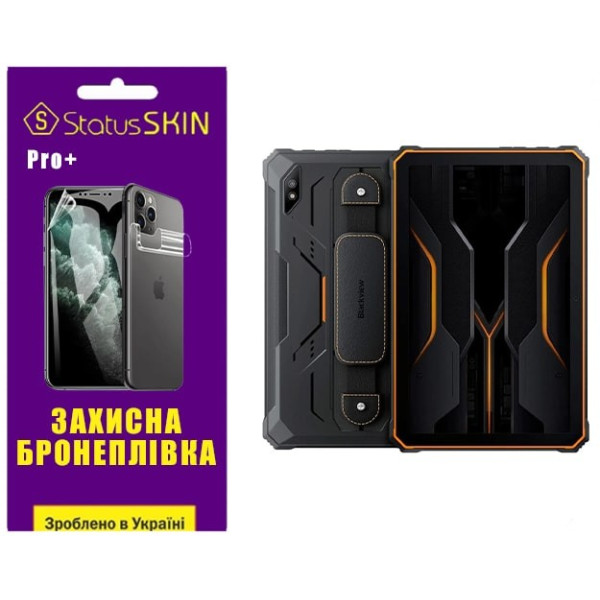 Полиуретановая пленка StatusSKIN Pro+ для Blackview Tab Active 8/8 Pro Матовая