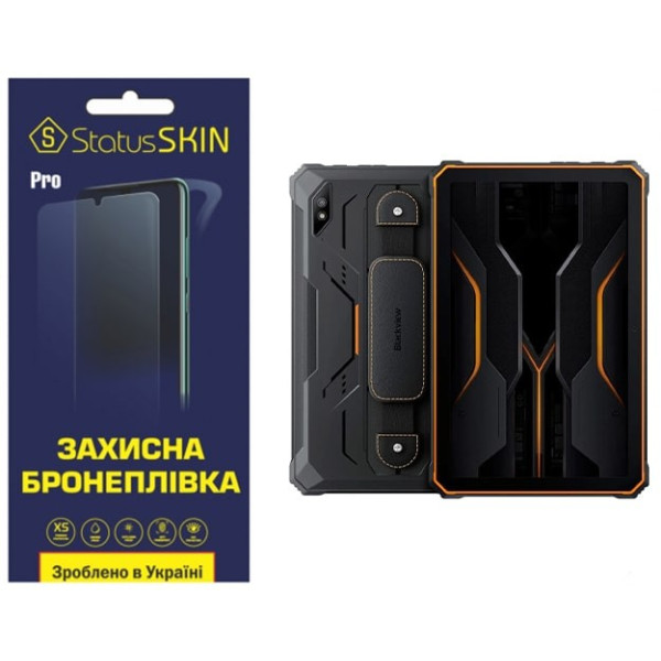 Поліуретанова плівка StatusSKIN Pro для Blackview Tab Active 8/8 Pro Матова