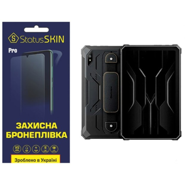 Поліуретанова плівка StatusSKIN Pro для Blackview Tab Active 8/8 Pro Глянцева