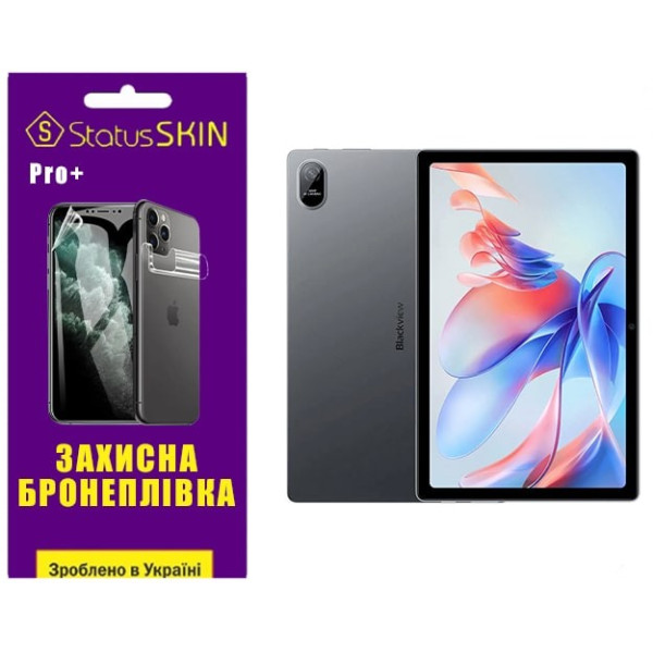 Поліуретанова плівка StatusSKIN Pro+ для Blackview Tab 11 Глянцева