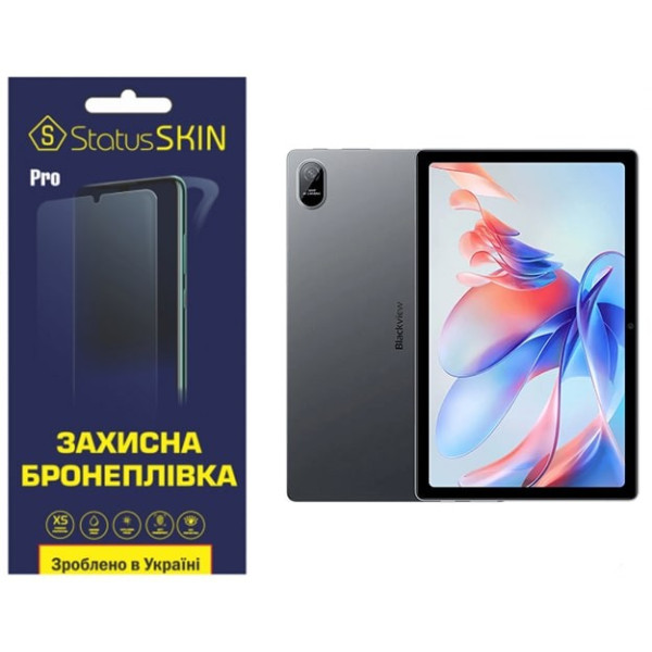 Поліуретанова плівка StatusSKIN Pro для Blackview Tab 11 Глянцева