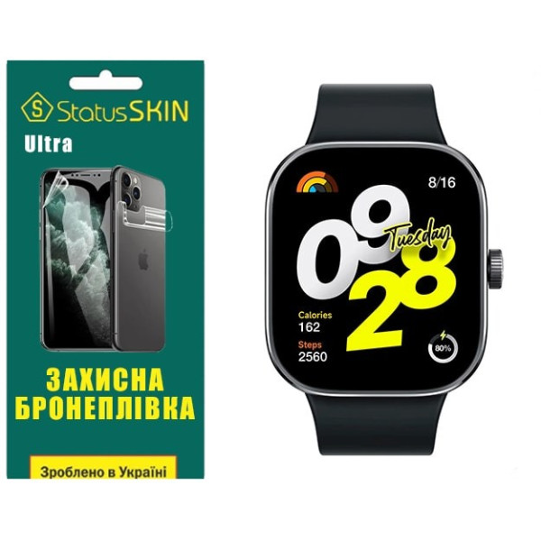 Полиуретановая пленка StatusSKIN Ultra для Xiaomi Redmi Watch 4 Глянцевая