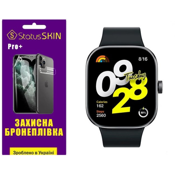 Поліуретанова плівка StatusSKIN Pro+ для Xiaomi Redmi Watch 4 Матова