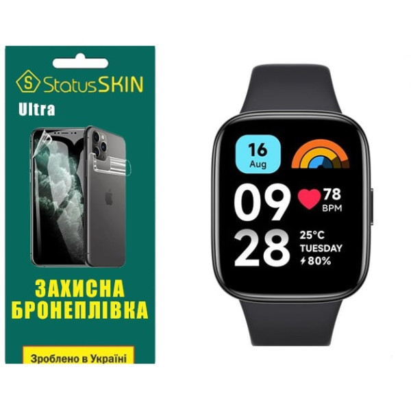Полиуретановая пленка StatusSKIN Ultra для Xiaomi Redmi Watch 3 Active Глянцевая
