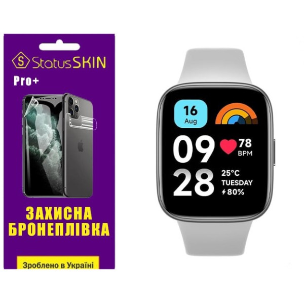 Поліуретанова плівка StatusSKIN Pro+ для Xiaomi Redmi Watch 3 Active Матова