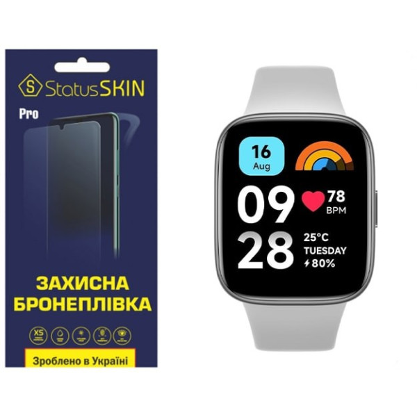 Поліуретанова плівка StatusSKIN Pro для Xiaomi Redmi Watch 3 Active Матова