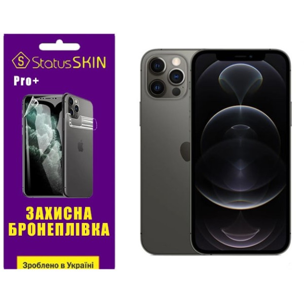 Поліуретанова плівка StatusSKIN Pro+ для iPhone 12 Pro Глянцева