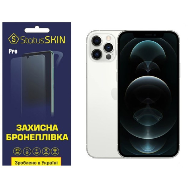 Полиуретановая пленка StatusSKIN Pro для iPhone 12 Pro Матовая