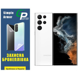 Полиуретановая пленка GP Simple Armor для Samsung S22 Ultra S908 Матовая