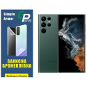 Поліуретанова плівка GP Simple Armor для Samsung S22 Ultra S908 Глянцева