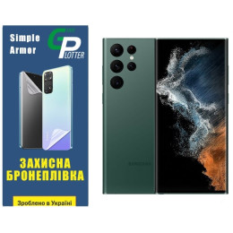 Полиуретановая пленка GP Simple Armor для Samsung S22 Ultra S908 Глянцевая