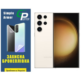 Поліуретанова плівка GP Simple Armor для Samsung S23 Ultra S918 Матова