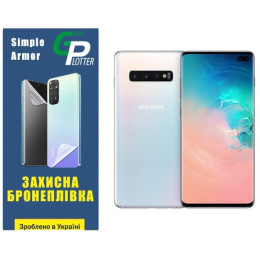 Полиуретановая пленка GP Simple Armor для Samsung S10 Plus G975 Матовая