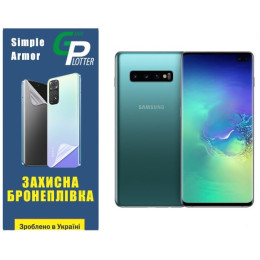 Поліуретанова плівка GP Simple Armor для Samsung S10 Plus G975 Глянцева