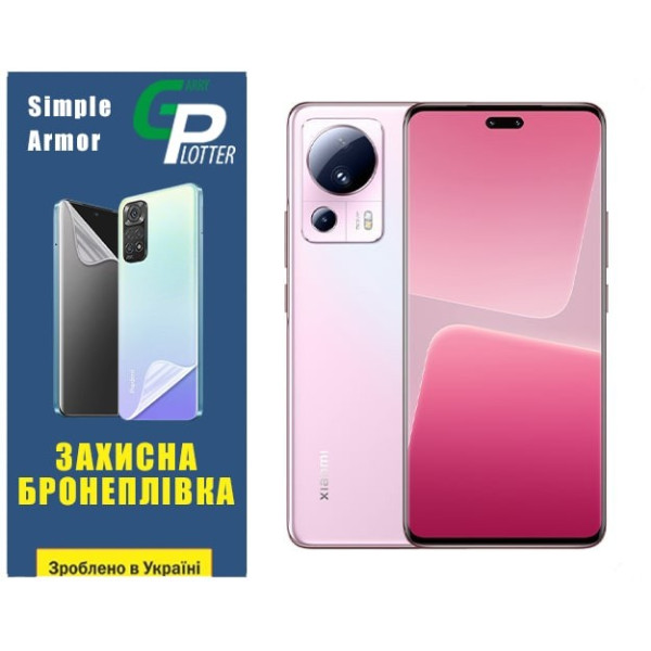 Поліуретанова плівка GP Simple Armor для Xiaomi 13 Lite Матова