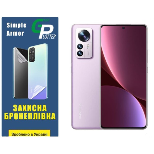 Полиуретановая пленка GP Simple Armor для Xiaomi 12 Pro/12S Pro Глянцевая