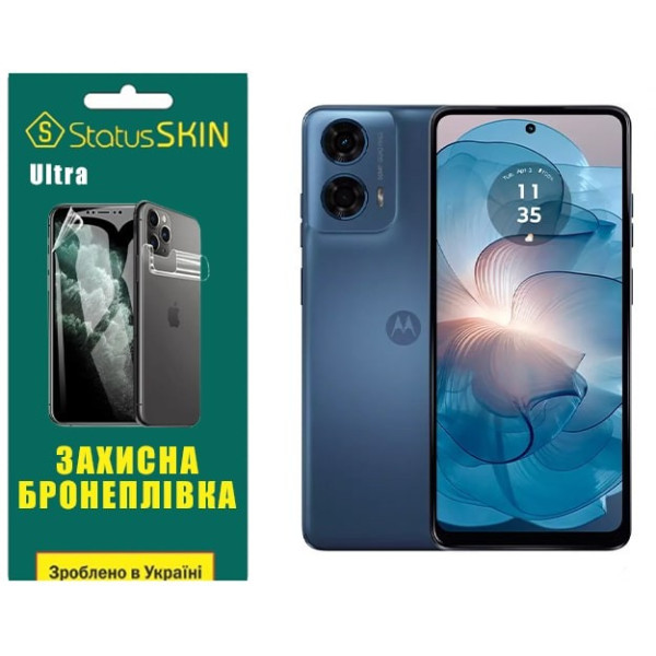 Поліуретанова плівка StatusSKIN Ultra для Motorola E14/G04/G24 Глянцева