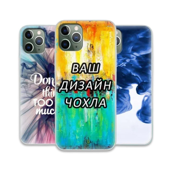 Чохол накладка з принтом - абстракції | Різні моделі смартфонів