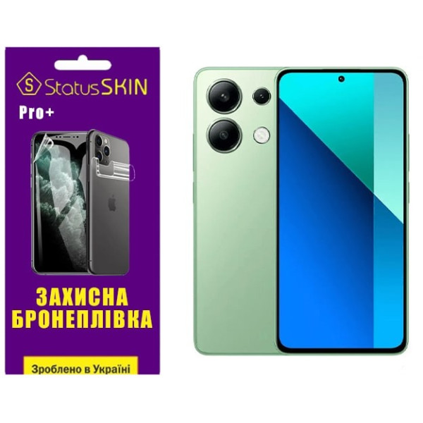 Поліуретанова плівка StatusSKIN Pro+ для Xiaomi Redmi Note 13 4G Глянцева