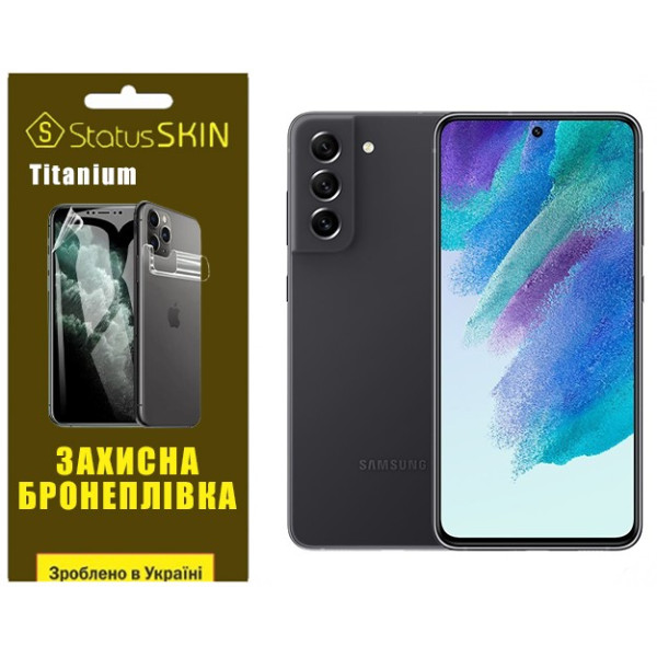 Поліуретанова плівка StatusSKIN Titanium для Samsung S21 FE G990 Глянцева