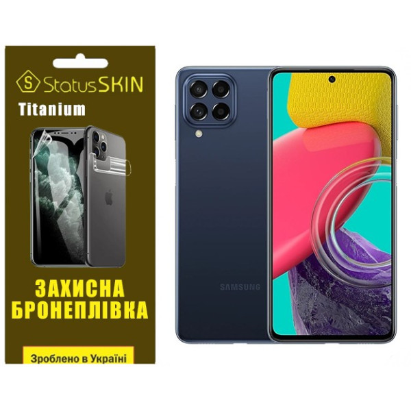 Поліуретанова плівка StatusSKIN Titanium для Samsung M53 M536 Глянцева
